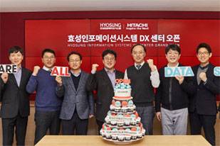효성인포메이션시스템, 데이터 센터 솔루션 시연 DX센터 개소