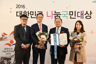 2016 나눔국민대상 국무총리표창 수상