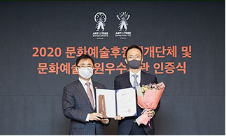 효성,문화예술후원 우수기관으로 재인증 받아
